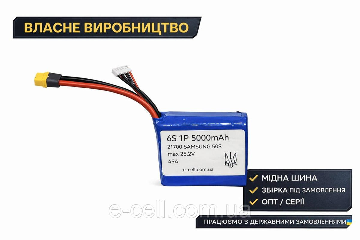 Акумулятор 6S1P 21700 5000mAh 45A SAMSUNG 50S