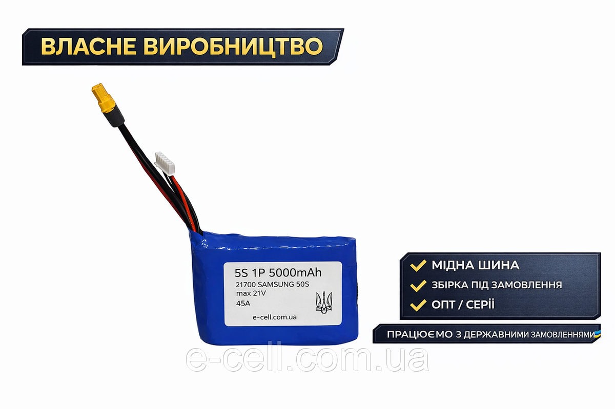 Акумулятор 5S1P 21700 5000mAh 45A SAMSUNG 50S