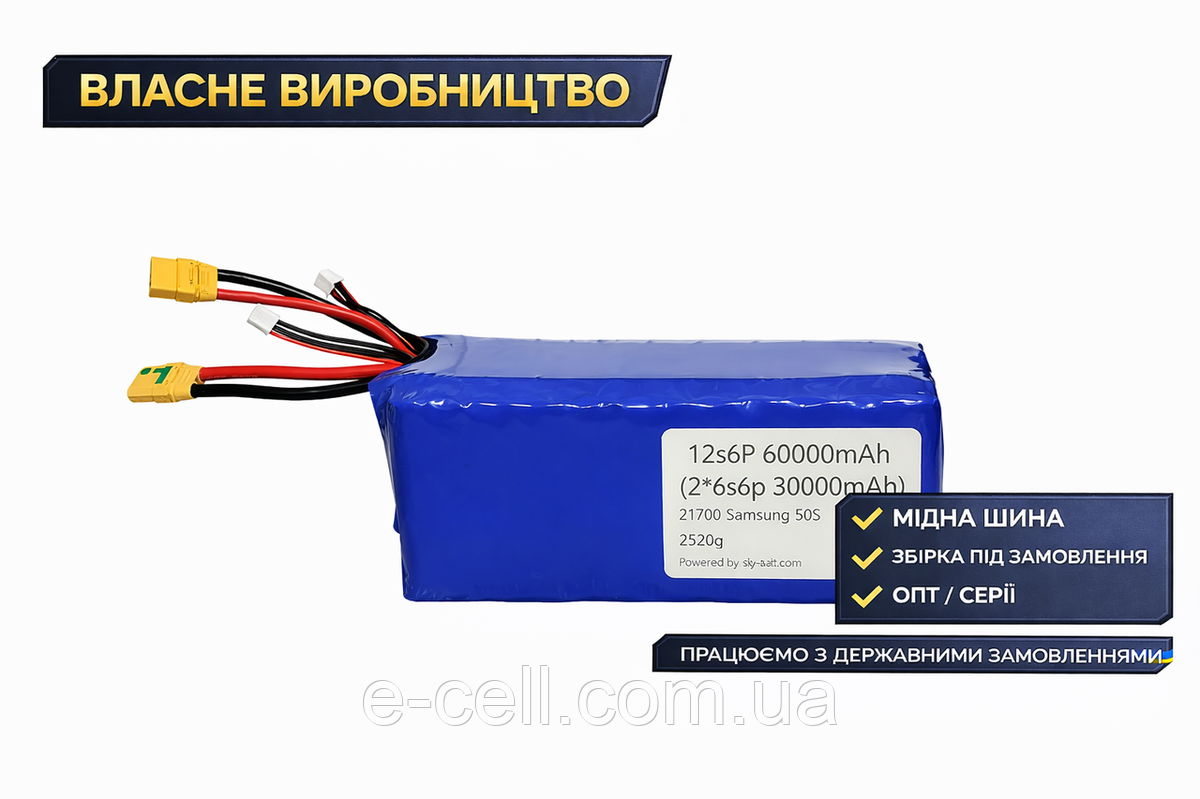 Акумулятор 12S6P 21700 30000mAh 270A SAMSUNG 50S (2×6S6P)